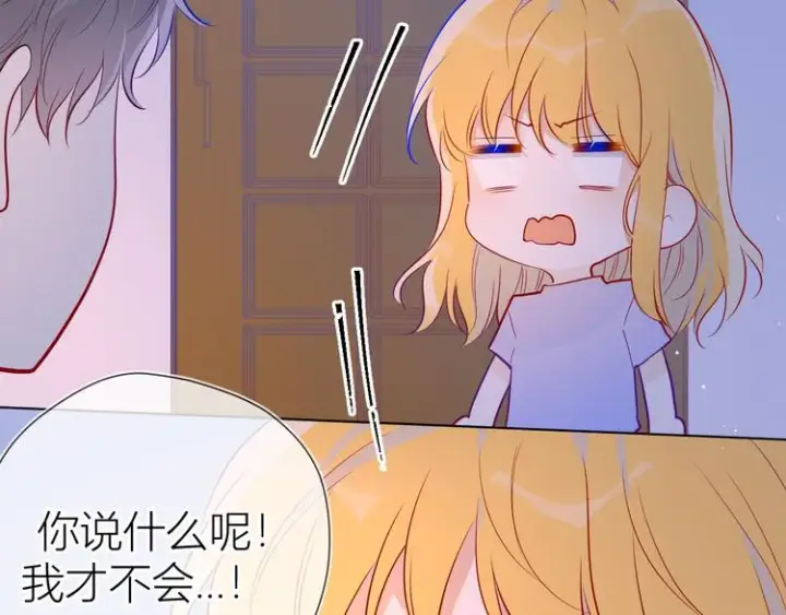 《星辰于我》第49话 小小心思图85