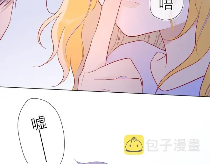 《星辰于我》第49话 小小心思图87
