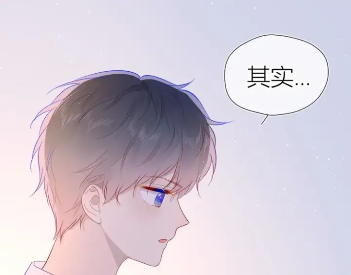 《星辰于我》第49话 小小心思图91