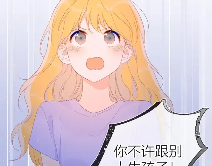 《星辰于我》第49话 小小心思图96