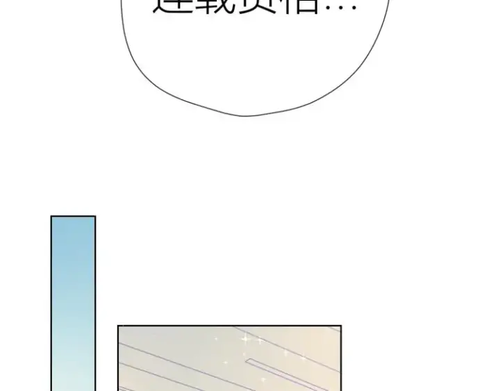 《星辰于我》第50话 错乱图11