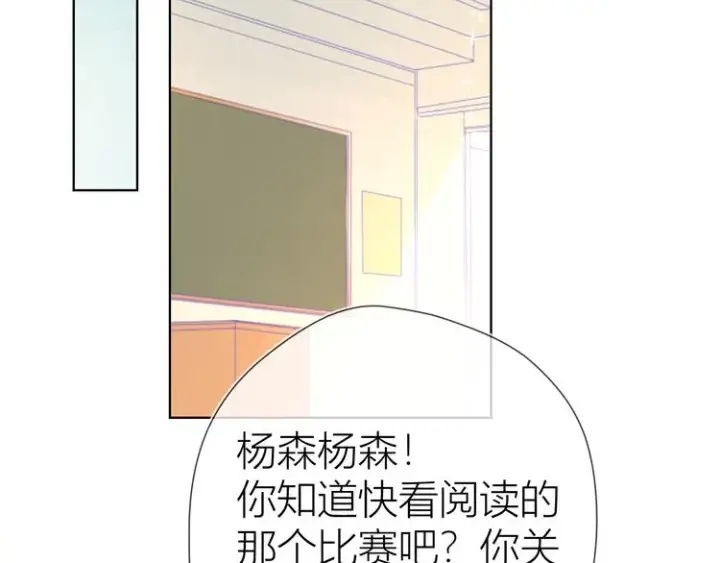 《星辰于我》第50话 错乱图12