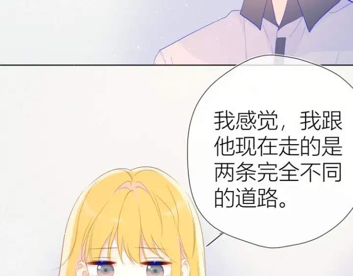 《星辰于我》第50话 错乱图32