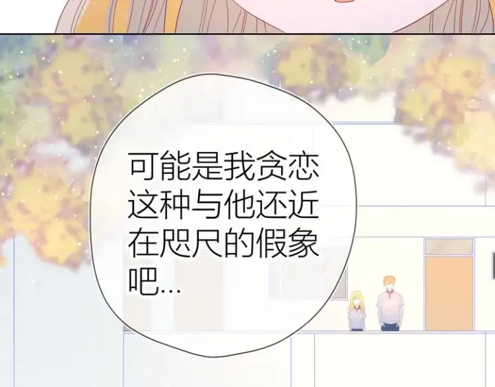 《星辰于我》第50话 错乱图35