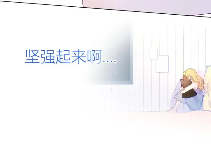 《星辰于我》第50话 错乱图60