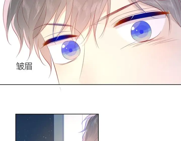 《星辰于我》第50话 错乱图68