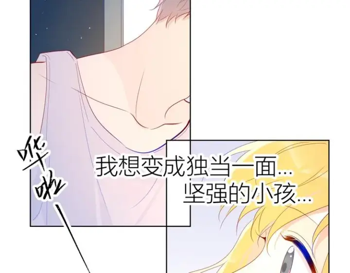 《星辰于我》第50话 错乱图69