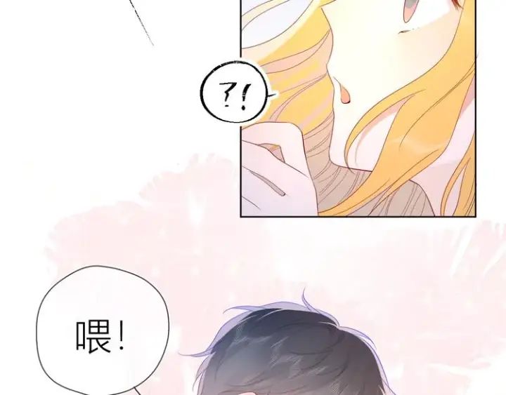 《星辰于我》第50话 错乱图70