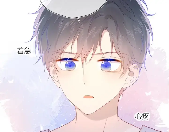 《星辰于我》第50话 错乱图73