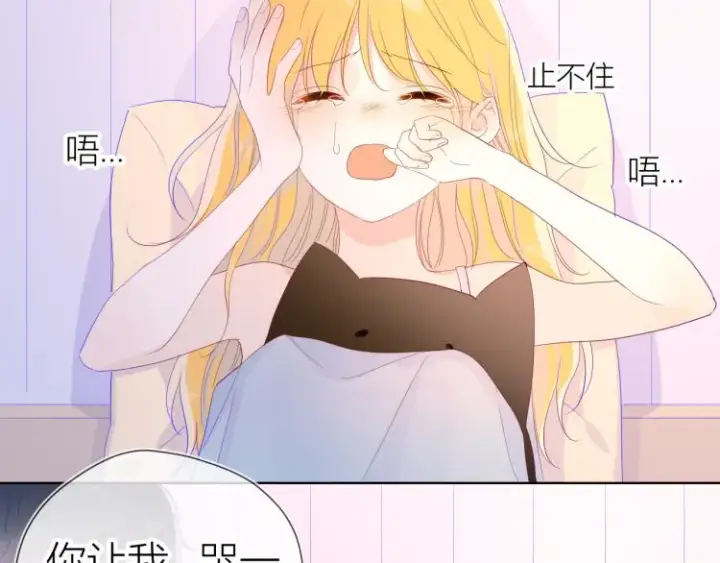 《星辰于我》第51话 不要怕图10