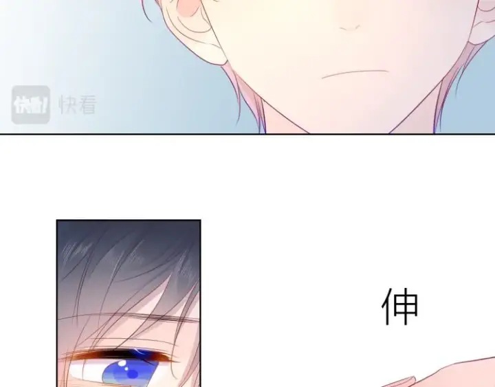 《星辰于我》第51话 不要怕图13
