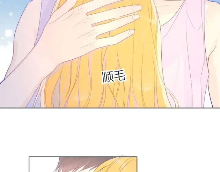 《星辰于我》第51话 不要怕图20