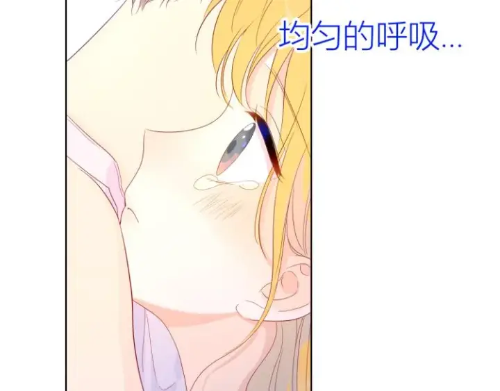 《星辰于我》第51话 不要怕图21