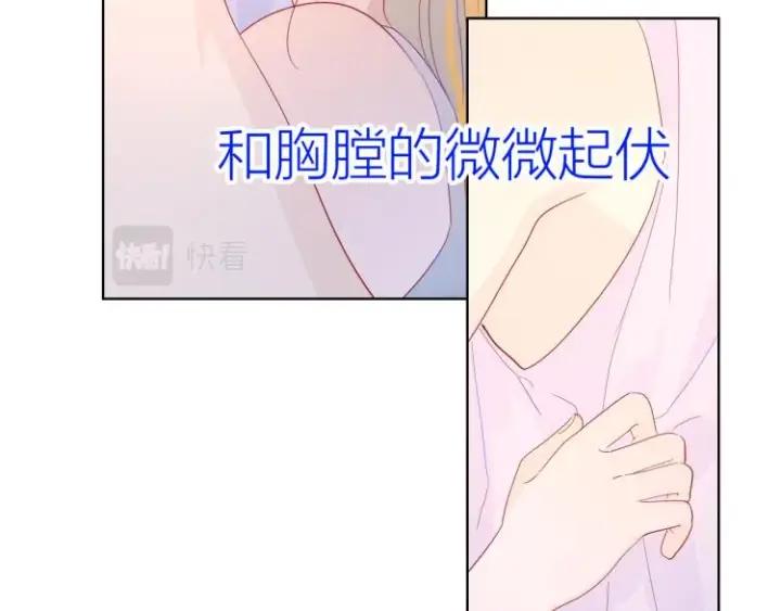 《星辰于我》第51话 不要怕图22