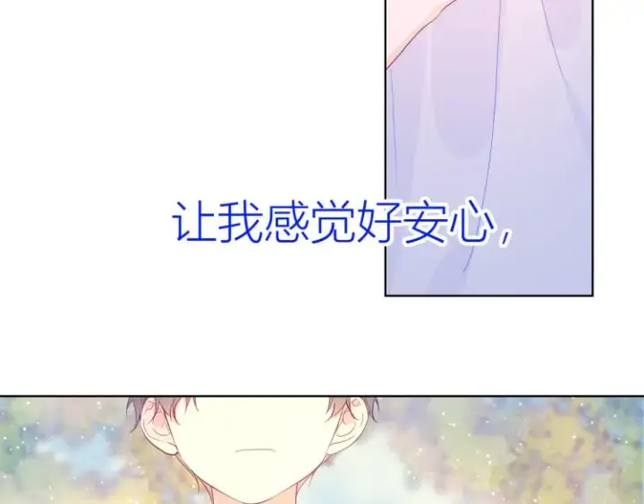 《星辰于我》第51话 不要怕图23