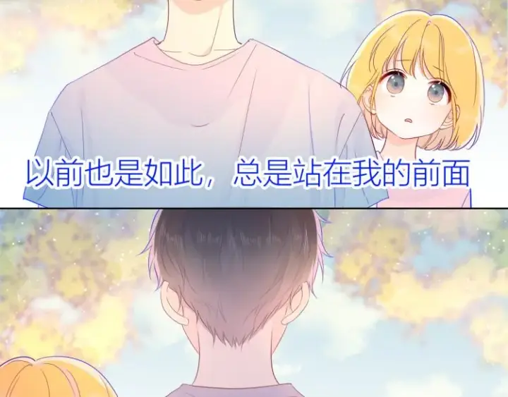 《星辰于我》第51话 不要怕图24