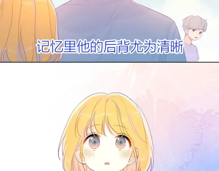 《星辰于我》第51话 不要怕图25