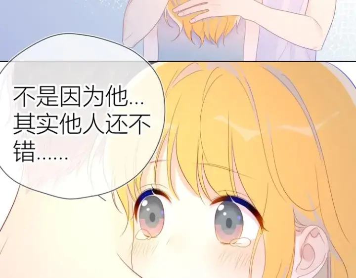 《星辰于我》第51话 不要怕图28