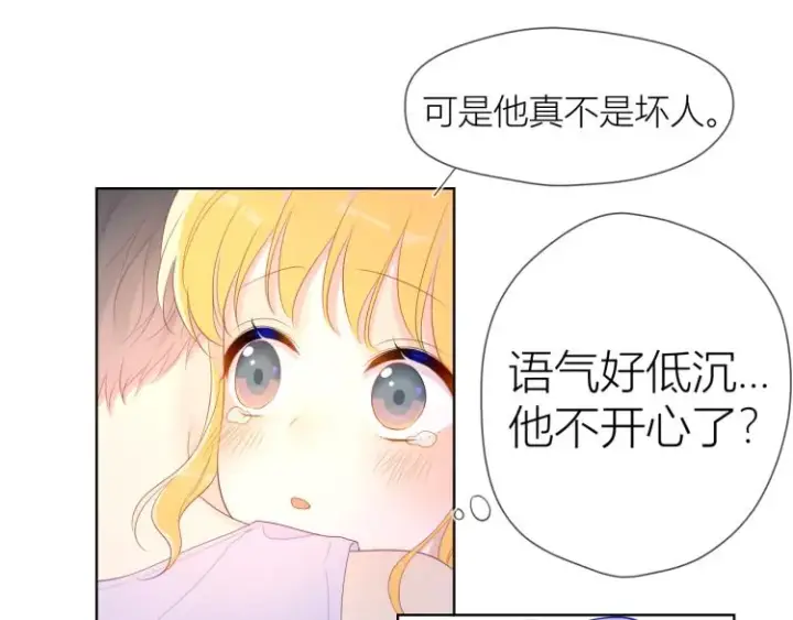 《星辰于我》第51话 不要怕图31