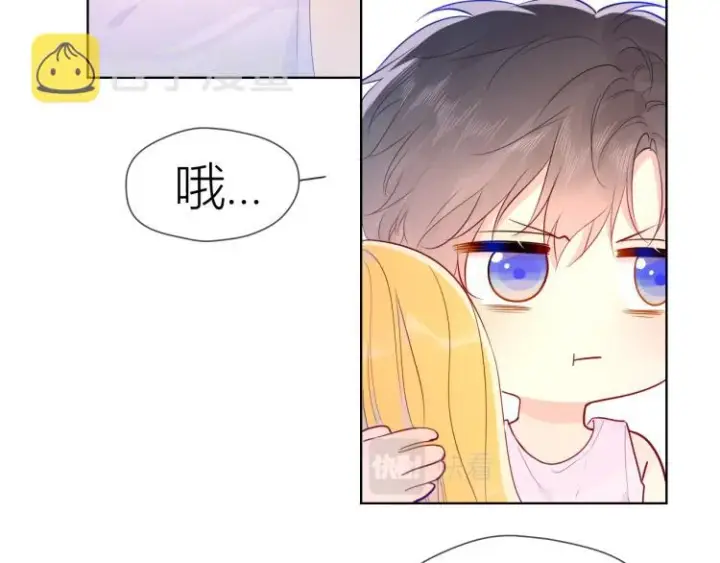 《星辰于我》第51话 不要怕图32
