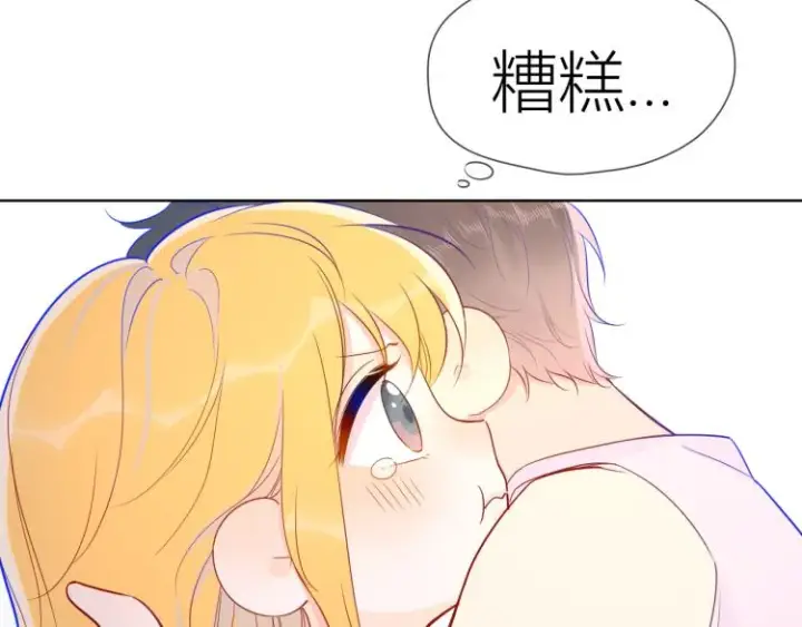 《星辰于我》第51话 不要怕图33