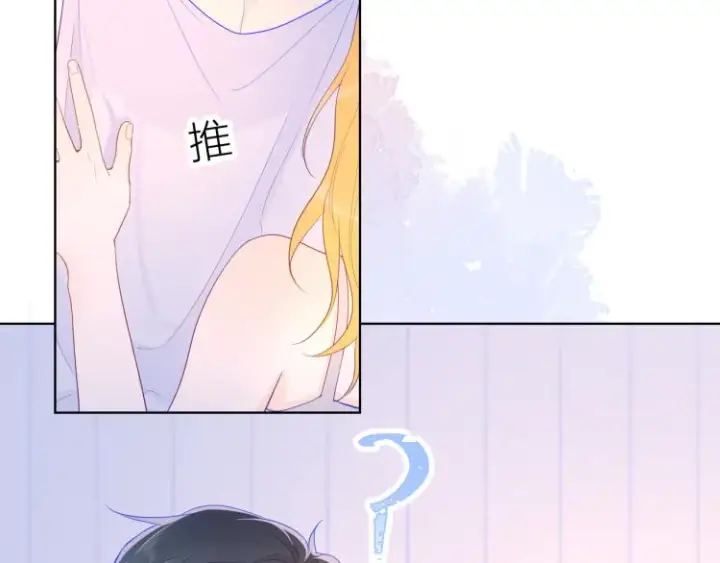《星辰于我》第51话 不要怕图35