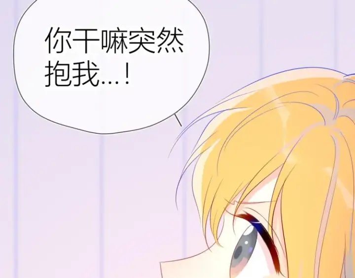 《星辰于我》第51话 不要怕图37