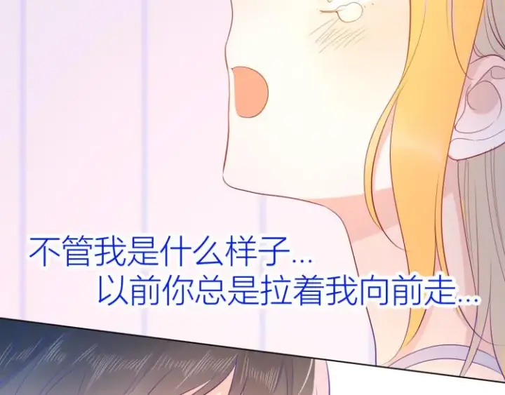 《星辰于我》第51话 不要怕图38