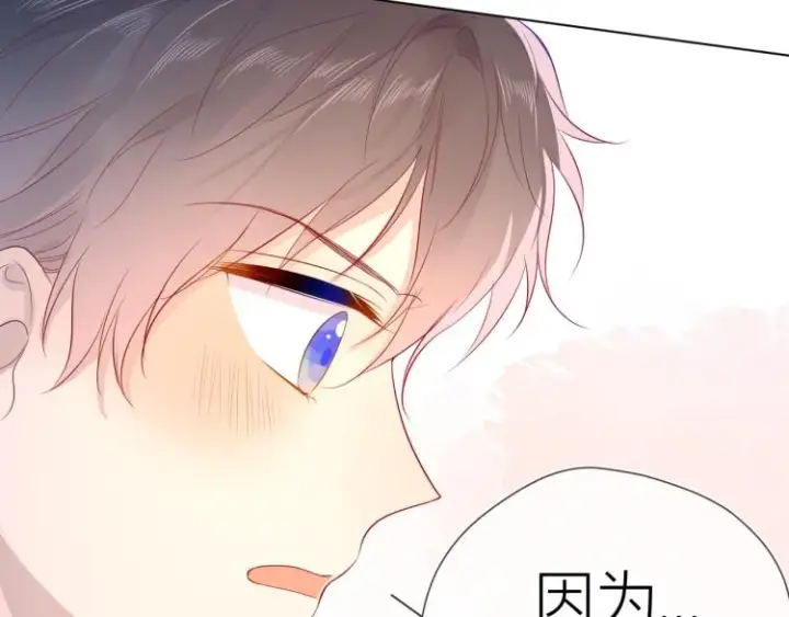 《星辰于我》第51话 不要怕图40