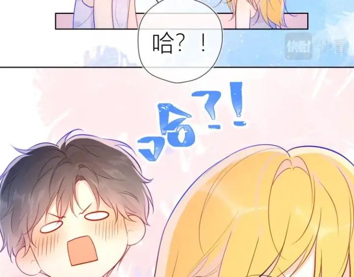 《星辰于我》第51话 不要怕图43