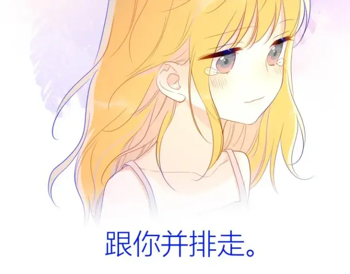 《星辰于我》第51话 不要怕图45