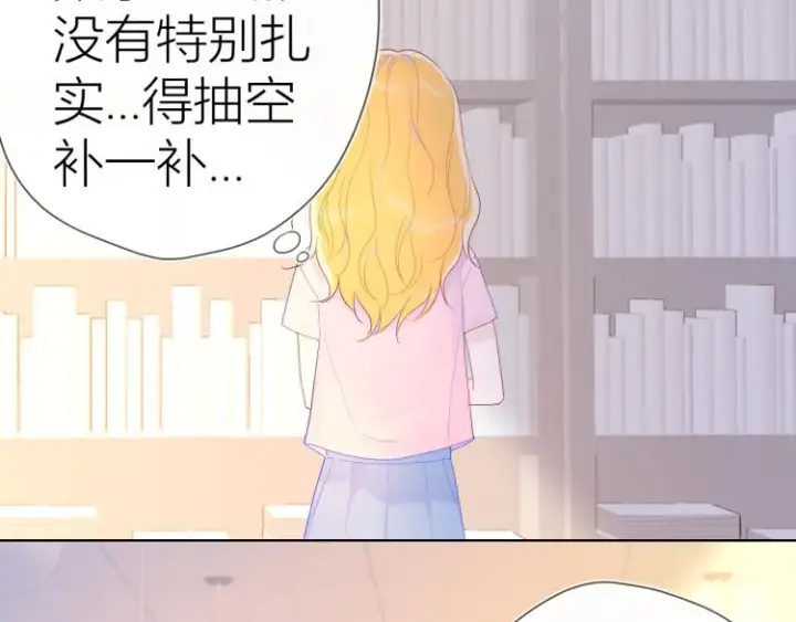 《星辰于我》第51话 不要怕图48