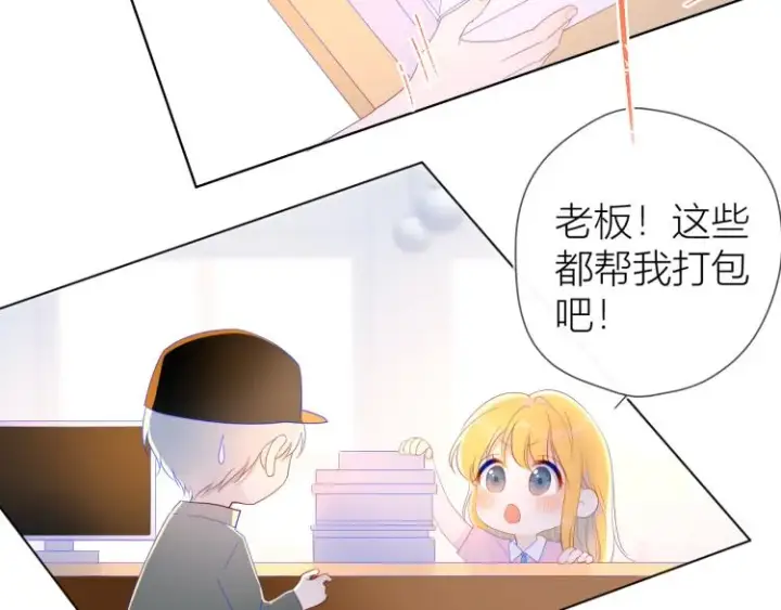 《星辰于我》第51话 不要怕图51
