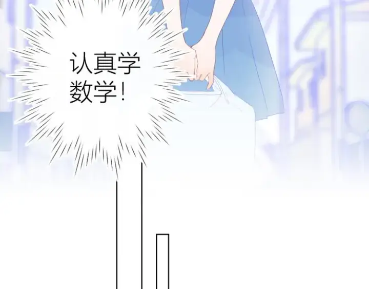 《星辰于我》第51话 不要怕图54