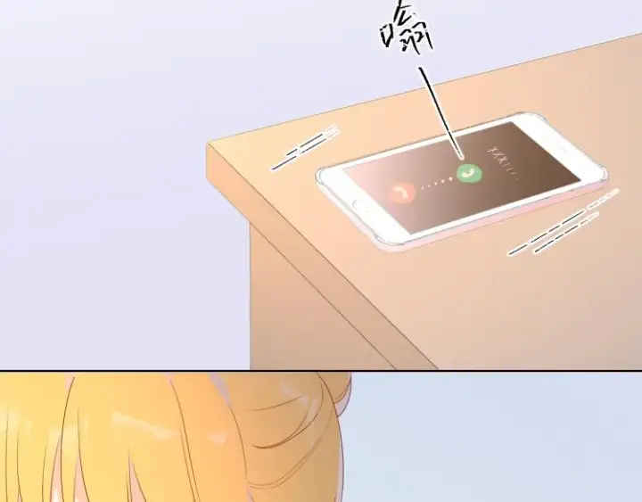 《星辰于我》第51话 不要怕图57