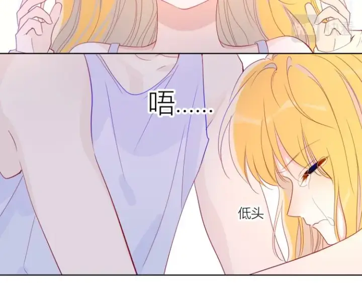 《星辰于我》第51话 不要怕图6
