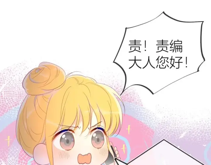 《星辰于我》第51话 不要怕图61