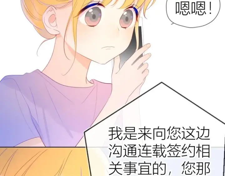 《星辰于我》第51话 不要怕图63