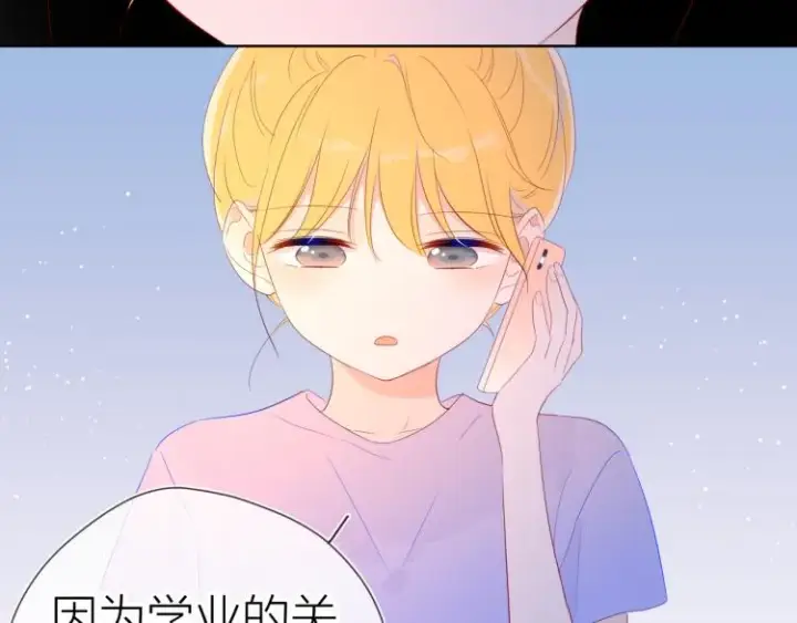 《星辰于我》第51话 不要怕图68