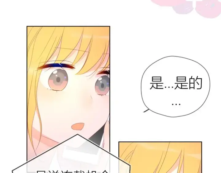 《星辰于我》第51话 不要怕图72