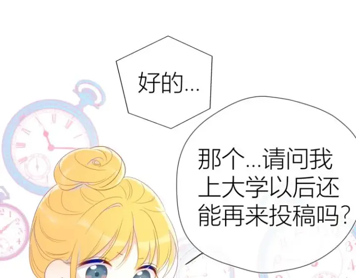 《星辰于我》第51话 不要怕图76