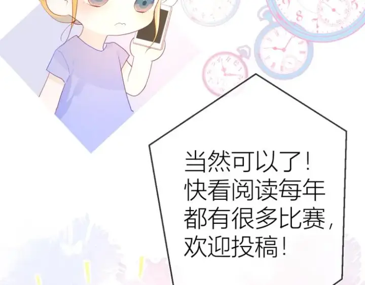 《星辰于我》第51话 不要怕图77