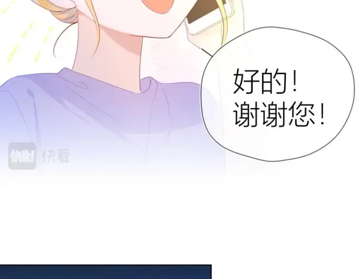 《星辰于我》第51话 不要怕图79