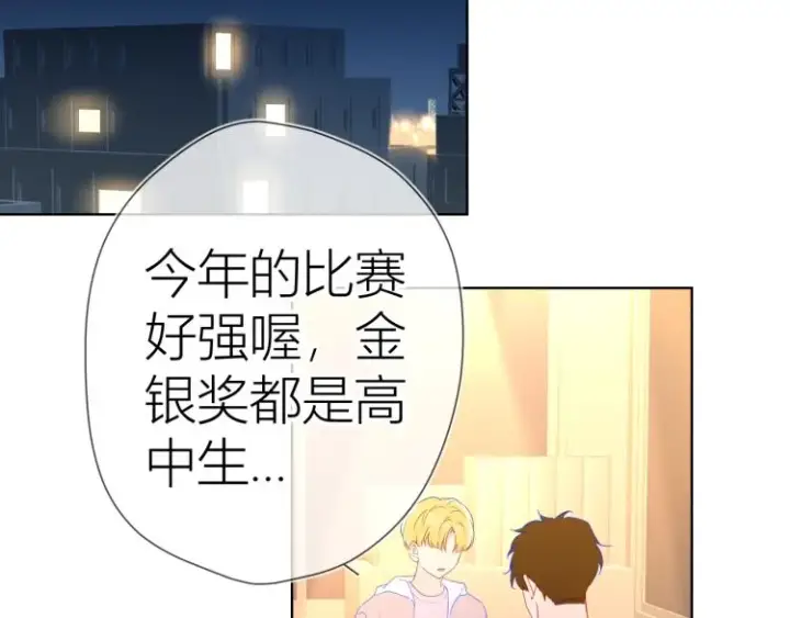 《星辰于我》第51话 不要怕图80