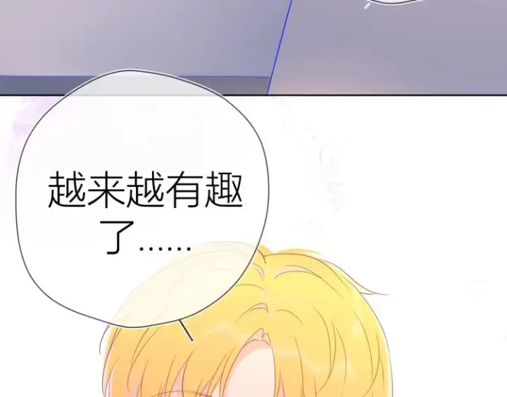 《星辰于我》第51话 不要怕图83