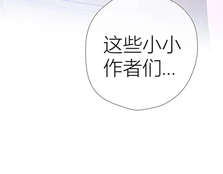 《星辰于我》第51话 不要怕图85
