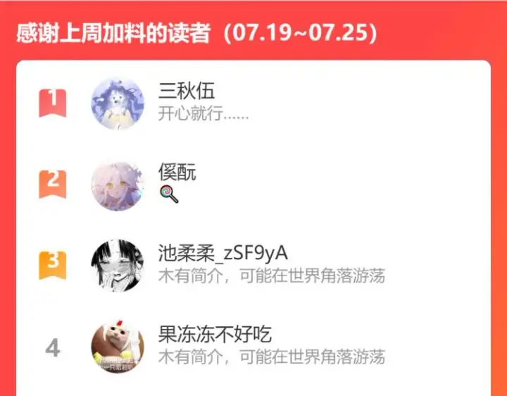 《星辰于我》第51话 不要怕图92