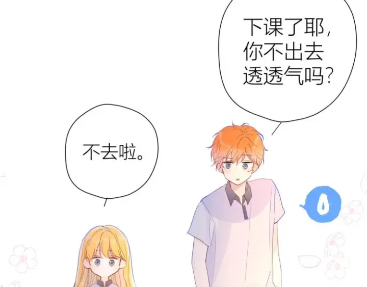 《星辰于我》第52话 我们的森林图11