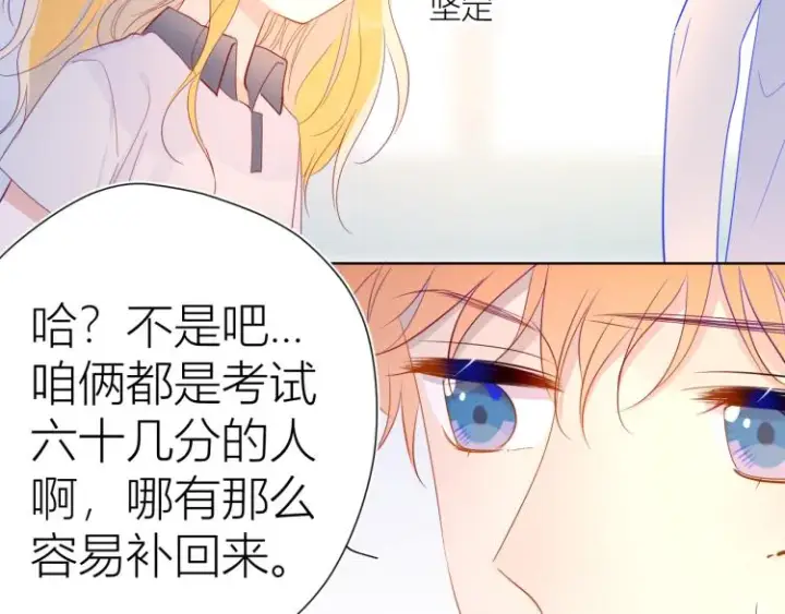 《星辰于我》第52话 我们的森林图14