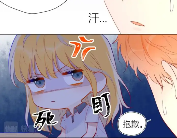《星辰于我》第52话 我们的森林图15